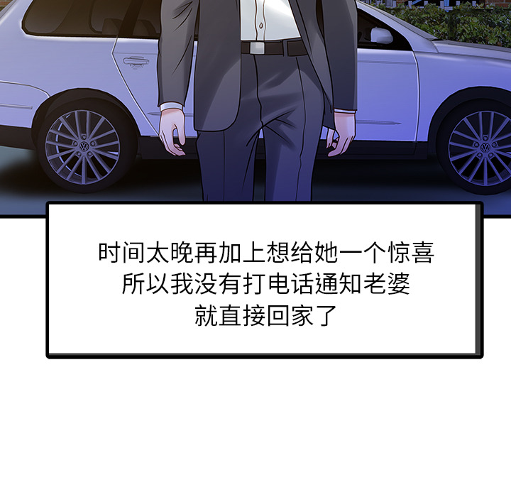 [Manhwa] Have two wives at home Love, mature woman, big breasts#[74P]-61