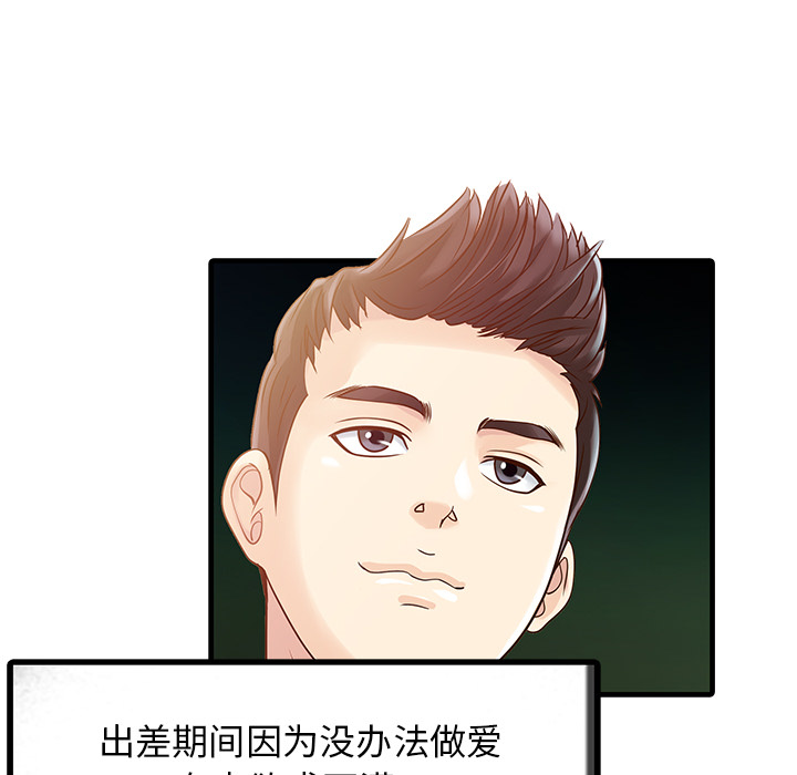 [Manhwa] Have two wives at home Love, mature woman, big breasts#[74P]-62