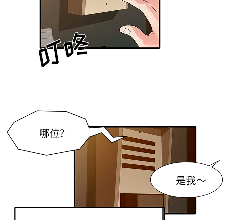 [Manhwa] Have two wives at home Love, mature woman, big breasts#[74P]-66