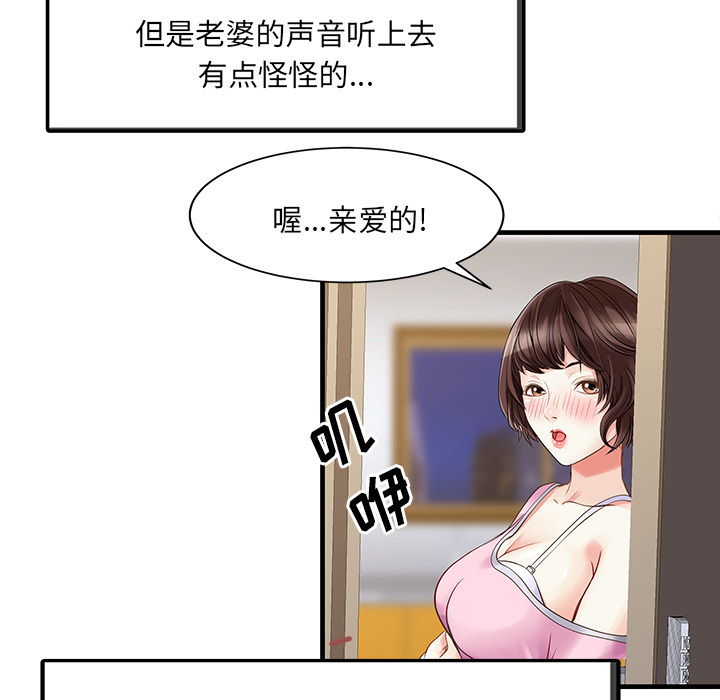 [Manhwa] Have two wives at home Love, mature woman, big breasts#[74P]-67
