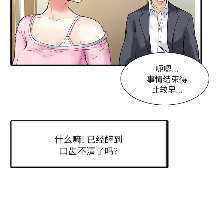 [Manhwa] Have two wives at home Love, mature woman, big breasts#[74P]-69