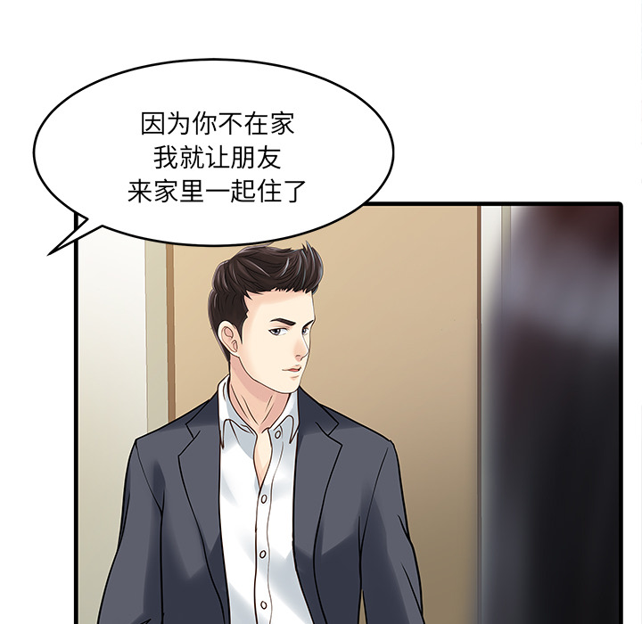 [Manhwa] Have two wives at home Love, mature woman, big breasts#[74P]-70