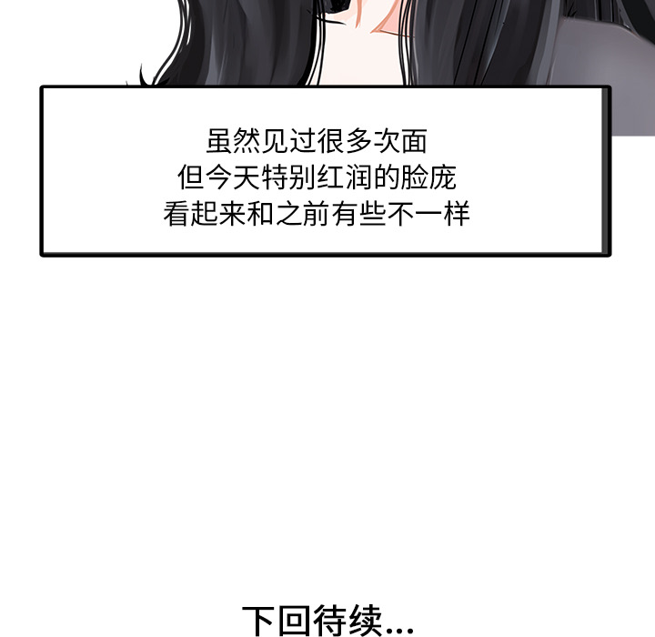 [Manhwa] Have two wives at home Love, mature woman, big breasts#[74P]-73
