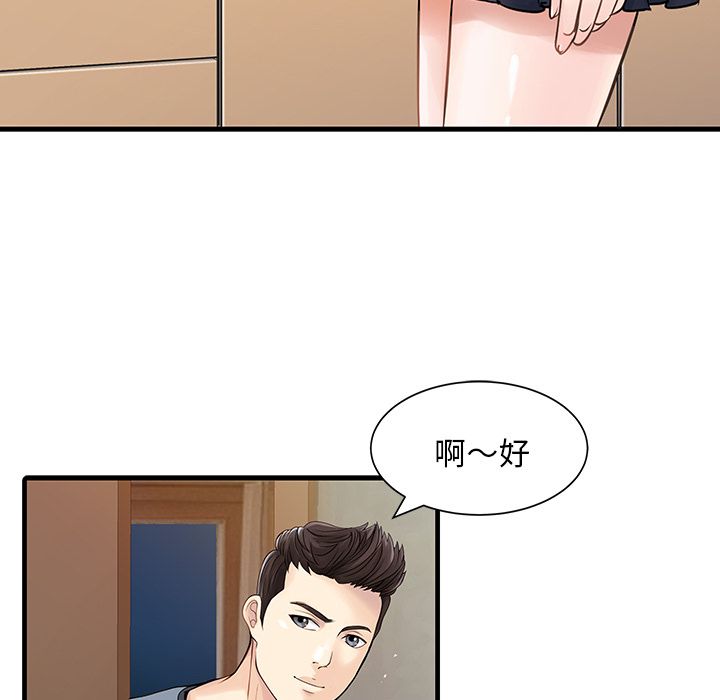 [Manhwa] Have two wives at home Love, mature woman, big breasts#[74P]-8