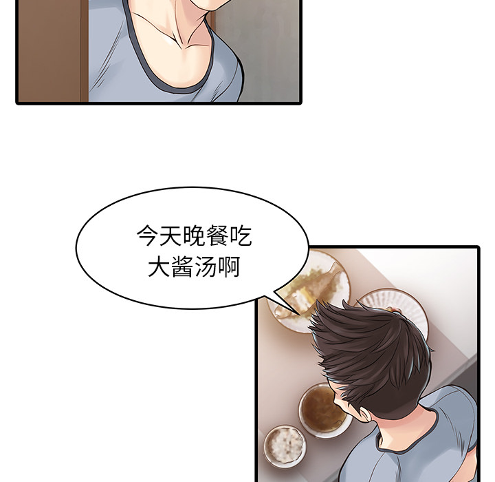 [Manhwa] Have two wives at home Love, mature woman, big breasts#[74P]-9