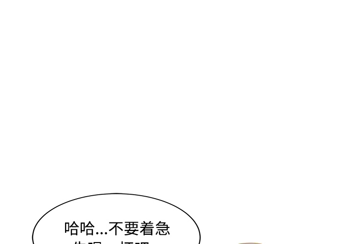 [Manhwa] Have two wives at home Love, mature woman, big breasts#[82P]-1