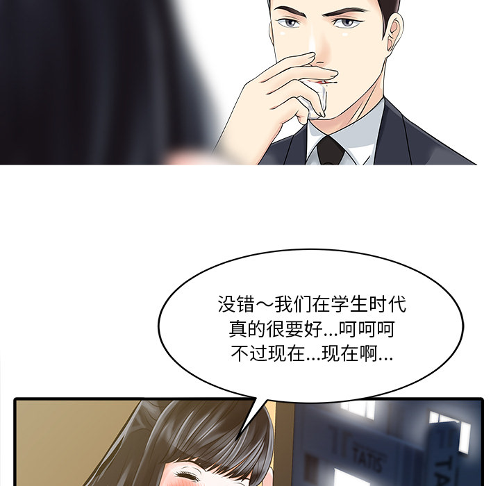 [Manhwa] Have two wives at home Love, mature woman, big breasts#[82P]-12