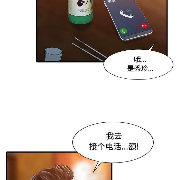 [Manhwa] Have two wives at home Love, mature woman, big breasts#[82P]-14