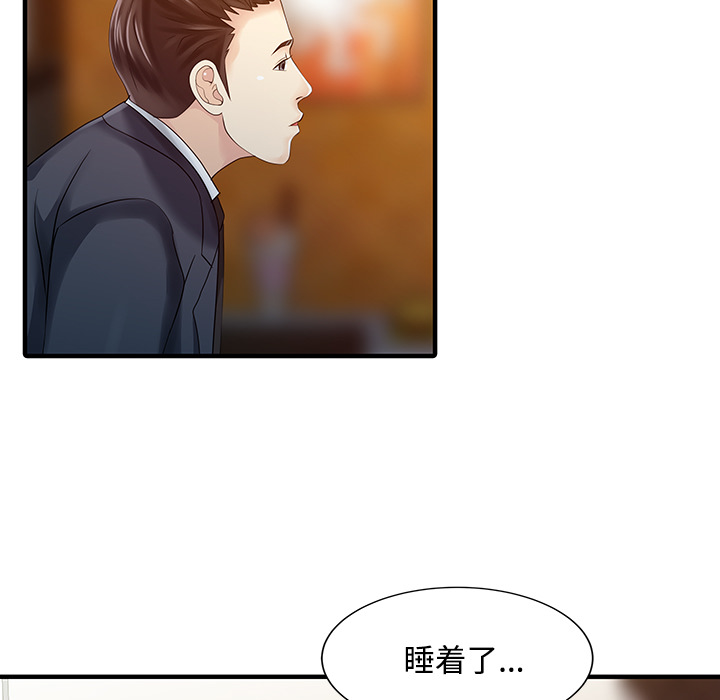 [Manhwa] Have two wives at home Love, mature woman, big breasts#[82P]-15