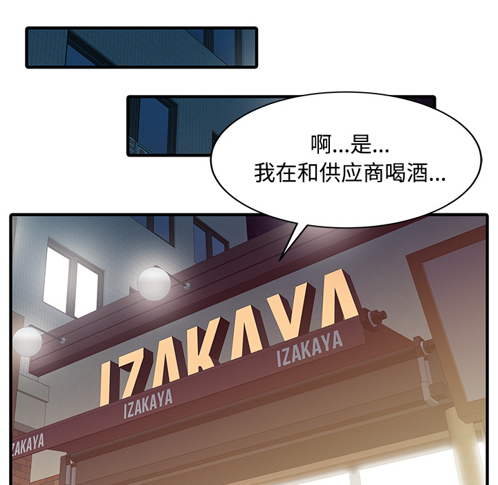 [Manhwa] Have two wives at home Love, mature woman, big breasts#[82P]-17