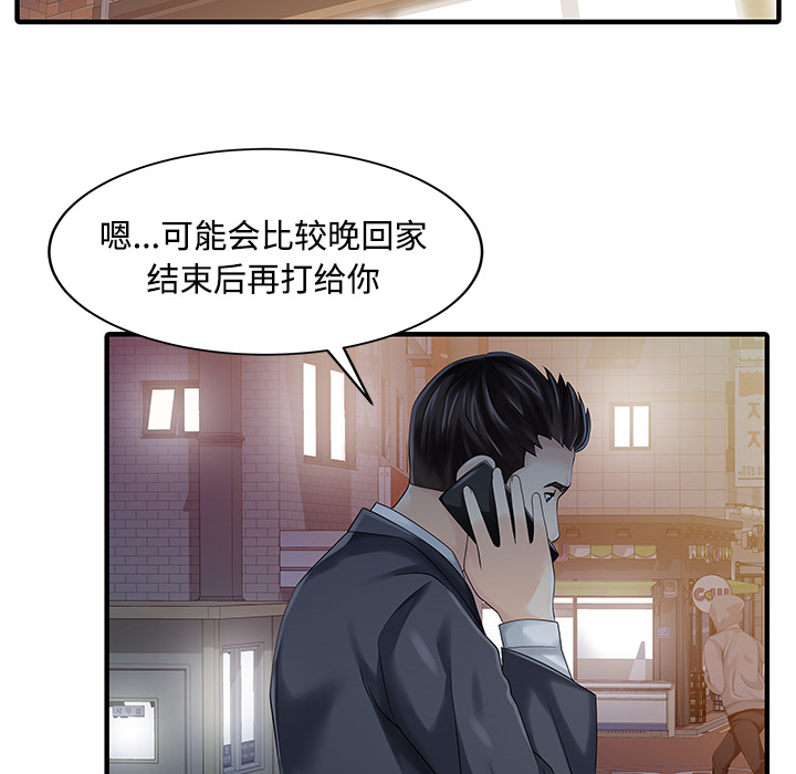 [Manhwa] Have two wives at home Love, mature woman, big breasts#[82P]-18