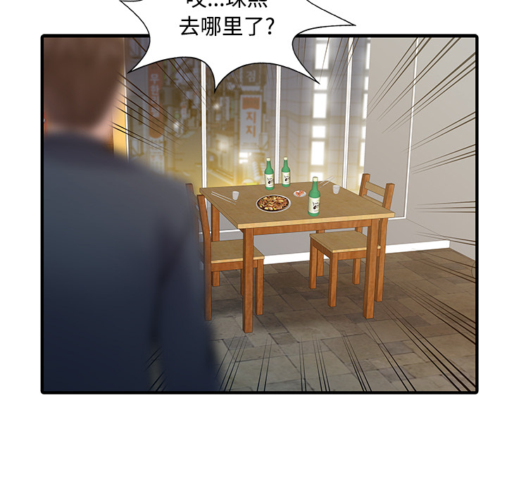[Manhwa] Have two wives at home Love, mature woman, big breasts#[82P]-21