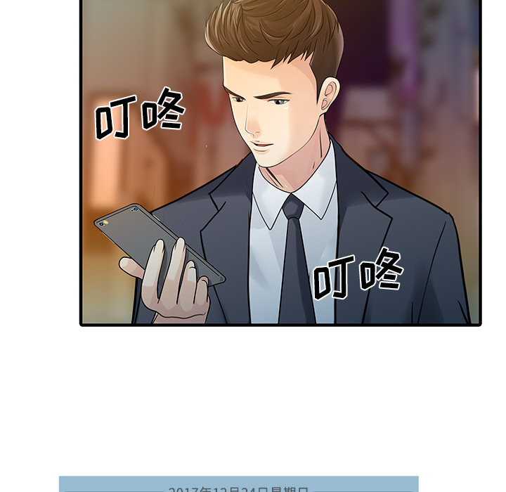 [Manhwa] Have two wives at home Love, mature woman, big breasts#[82P]-24