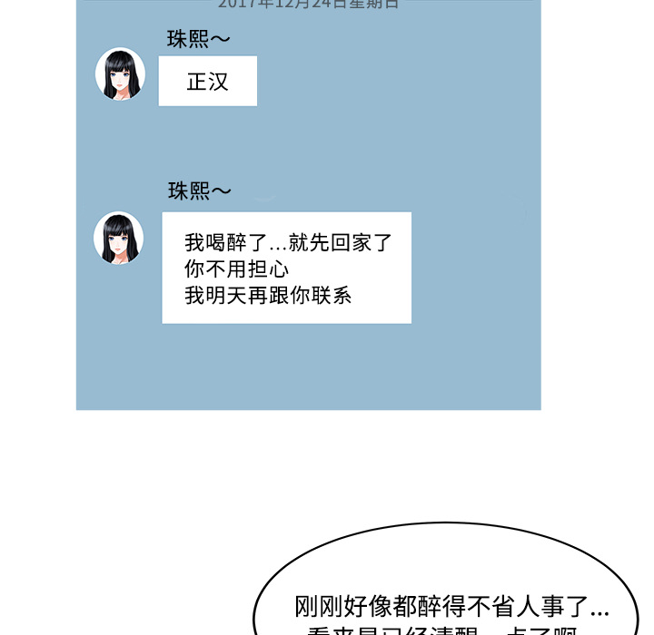 [Manhwa] Have two wives at home Love, mature woman, big breasts#[82P]-25