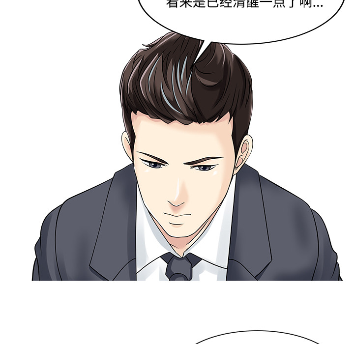 [Manhwa] Have two wives at home Love, mature woman, big breasts#[82P]-26