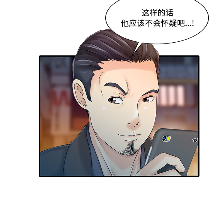 [Manhwa] Have two wives at home Love, mature woman, big breasts#[82P]-27