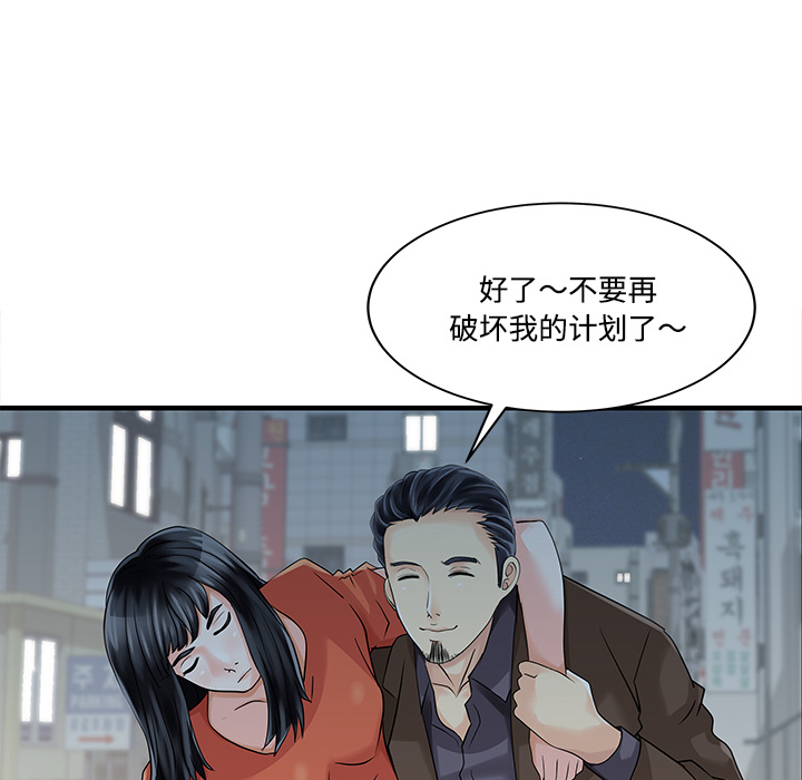 [Manhwa] Have two wives at home Love, mature woman, big breasts#[82P]-28