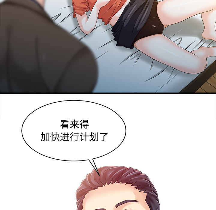 [Manhwa] Have two wives at home Love, mature woman, big breasts#[82P]-35