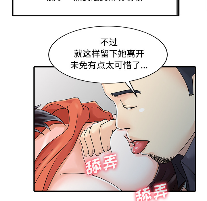 [Manhwa] Have two wives at home Love, mature woman, big breasts#[82P]-37