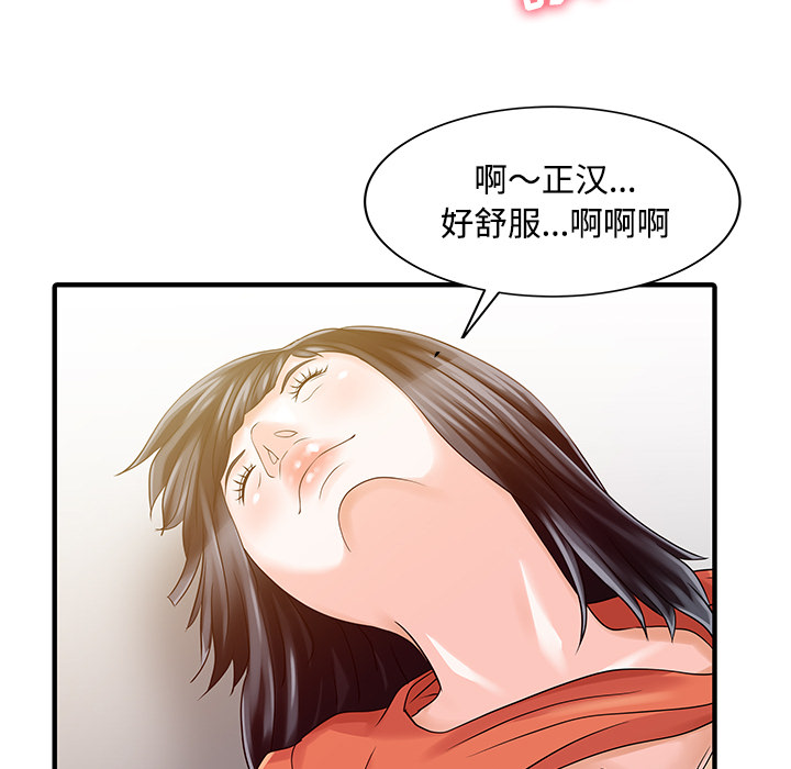 [Manhwa] Have two wives at home Love, mature woman, big breasts#[82P]-38