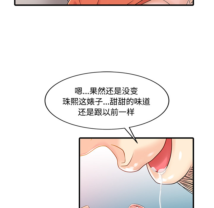 [Manhwa] Have two wives at home Love, mature woman, big breasts#[82P]-39