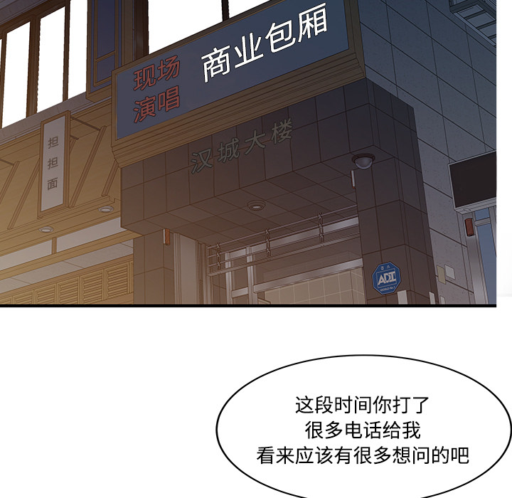 [Manhwa] Have two wives at home Love, mature woman, big breasts#[82P]-41
