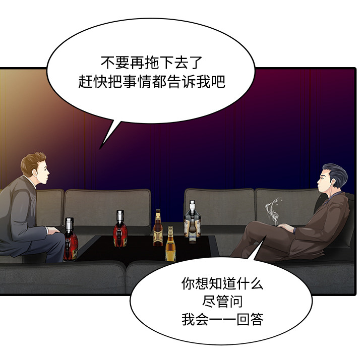 [Manhwa] Have two wives at home Love, mature woman, big breasts#[82P]-43