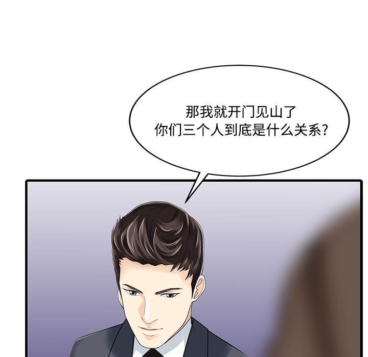 [Manhwa] Have two wives at home Love, mature woman, big breasts#[82P]-44