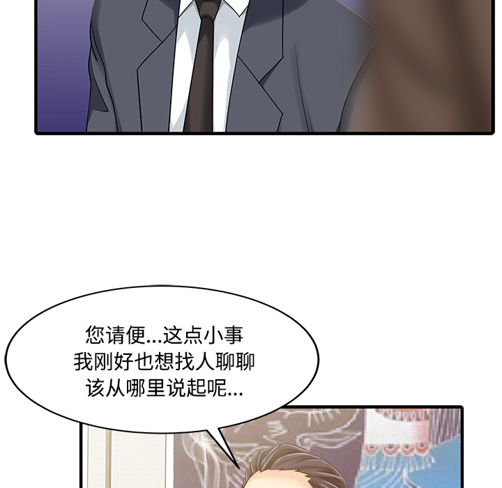 [Manhwa] Have two wives at home Love, mature woman, big breasts#[82P]-45