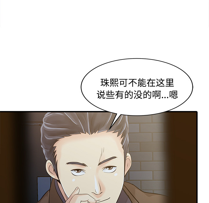 [Manhwa] Have two wives at home Love, mature woman, big breasts#[82P]-5