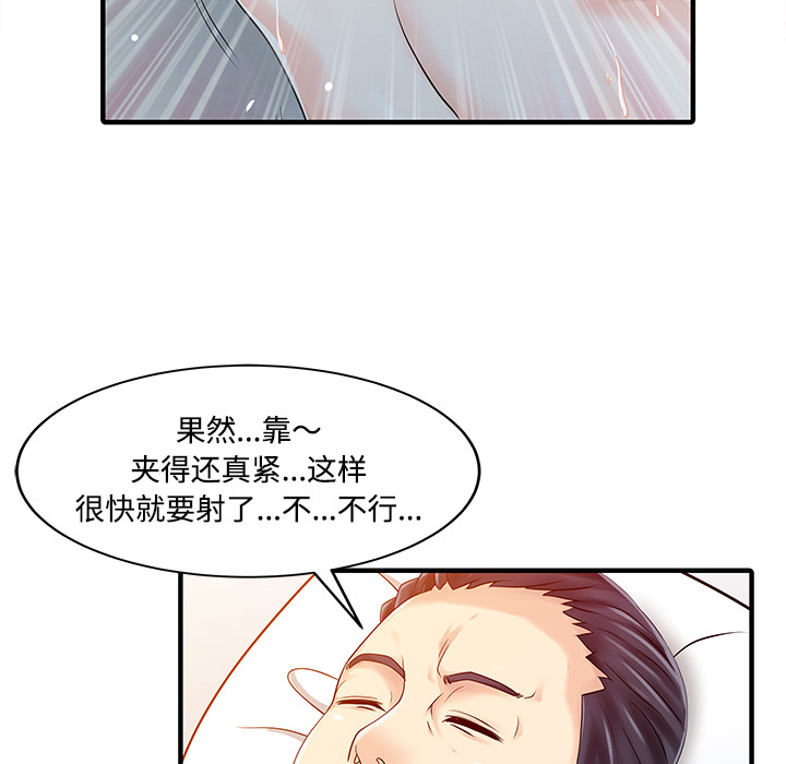 [Manhwa] Have two wives at home Love, mature woman, big breasts#[82P]-54