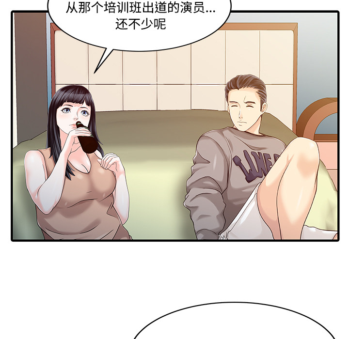 [Manhwa] Have two wives at home Love, mature woman, big breasts#[82P]-58
