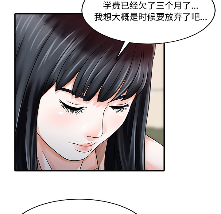[Manhwa] Have two wives at home Love, mature woman, big breasts#[82P]-59