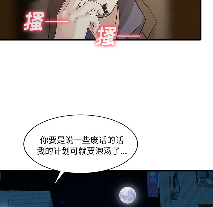 [Manhwa] Have two wives at home Love, mature woman, big breasts#[82P]-6