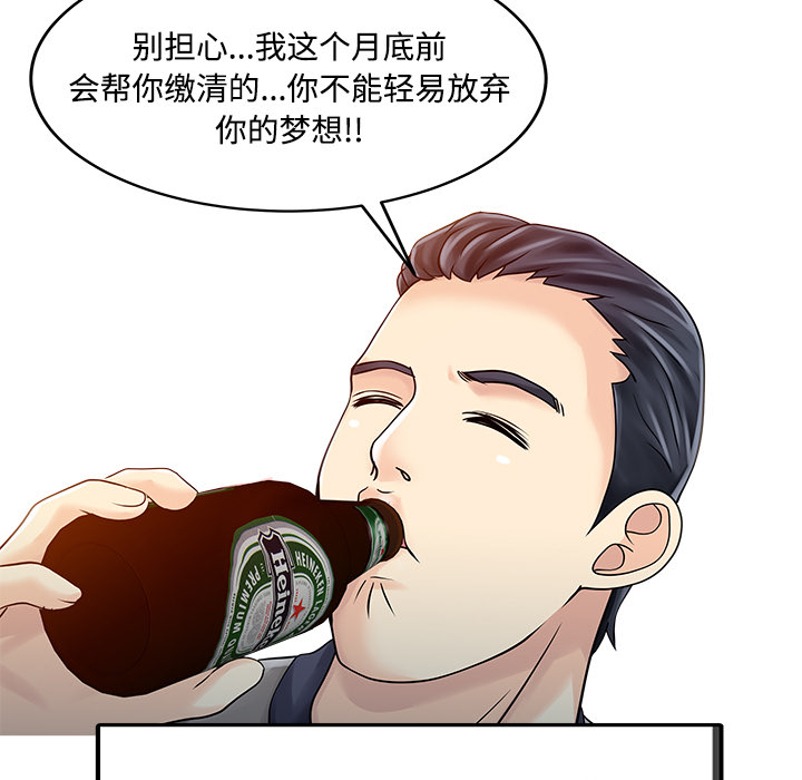 [Manhwa] Have two wives at home Love, mature woman, big breasts#[82P]-60