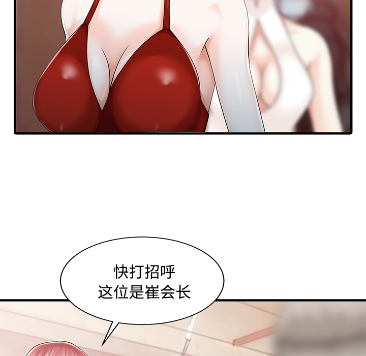 [Manhwa] Have two wives at home Love, mature woman, big breasts#[82P]-71