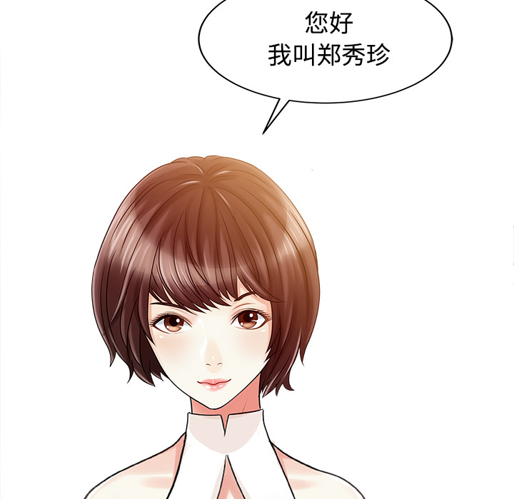 [Manhwa] Have two wives at home Love, mature woman, big breasts#[82P]-73
