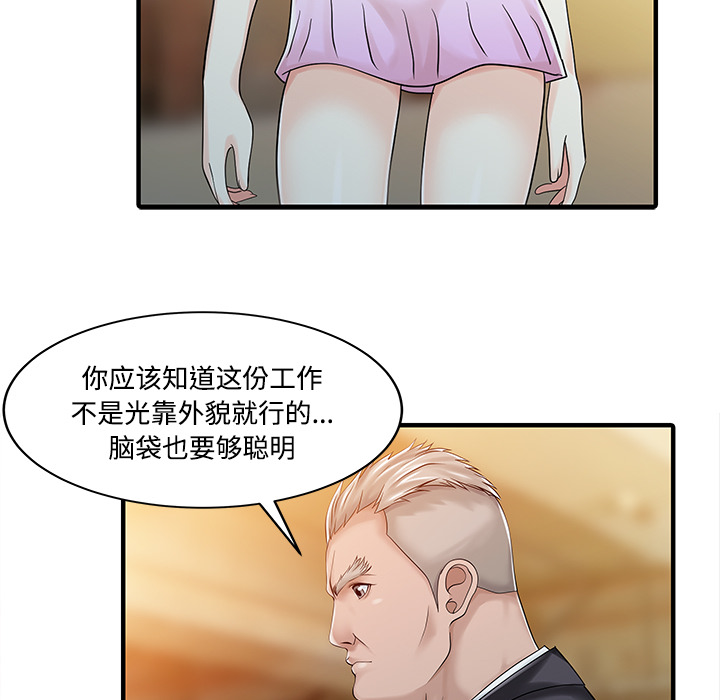 [Manhwa] Have two wives at home Love, mature woman, big breasts#[82P]-76