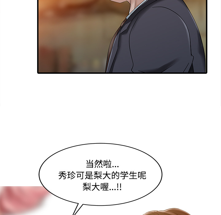 [Manhwa] Have two wives at home Love, mature woman, big breasts#[82P]-77