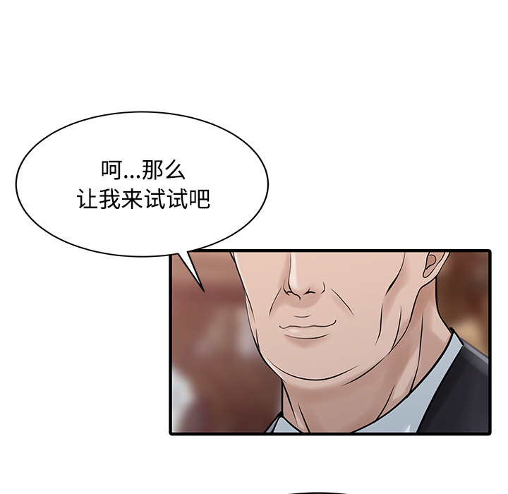 [Manhwa] Have two wives at home Love, mature woman, big breasts#[82P]-79