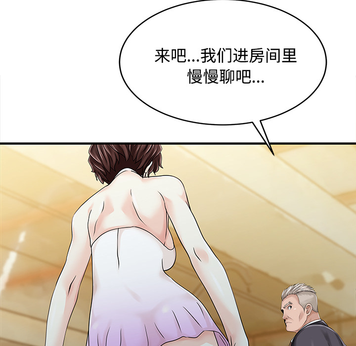 [Manhwa] Have two wives at home Love, mature woman, big breasts#[82P]-80