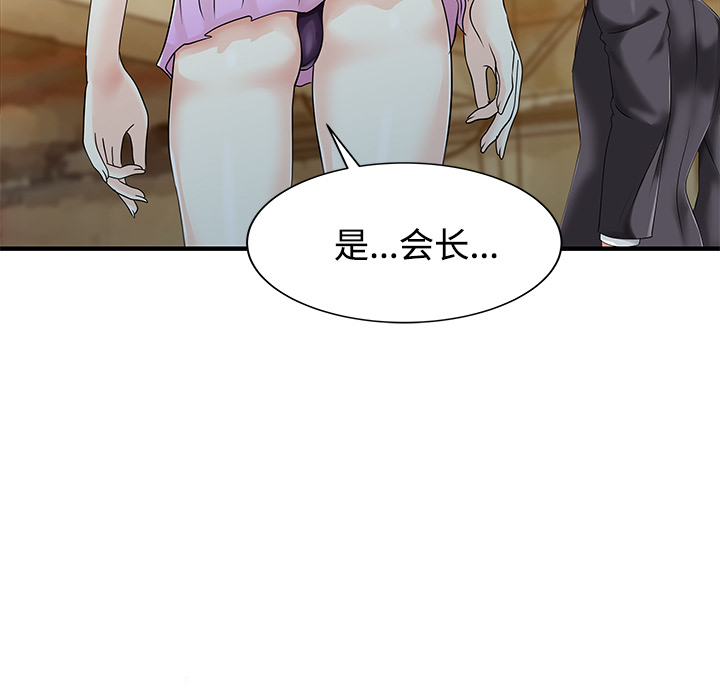 [Manhwa] Have two wives at home Love, mature woman, big breasts#[82P]-81