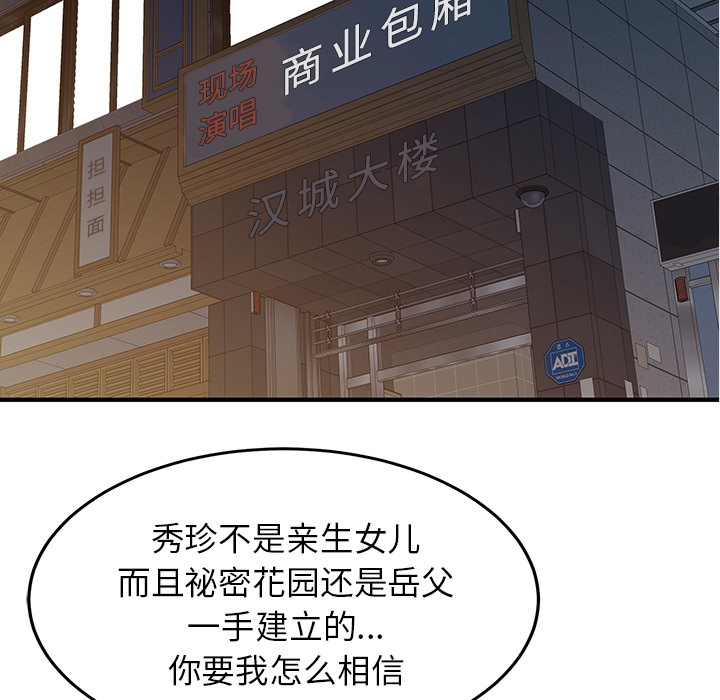 [Manhwa] Have two wives at home Love, mature woman, big breasts#[82P]-11