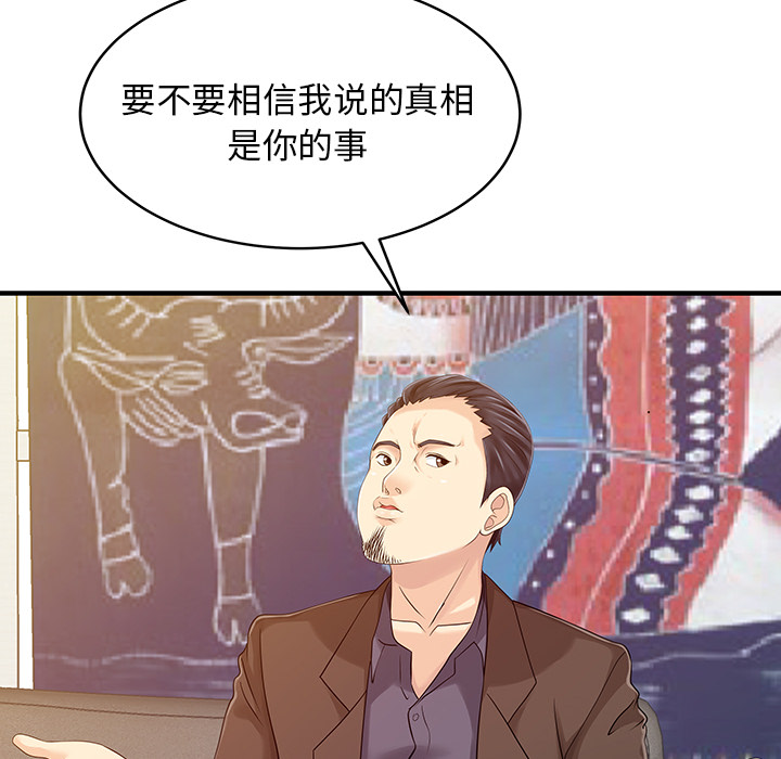 [Manhwa] Have two wives at home Love, mature woman, big breasts#[82P]-13