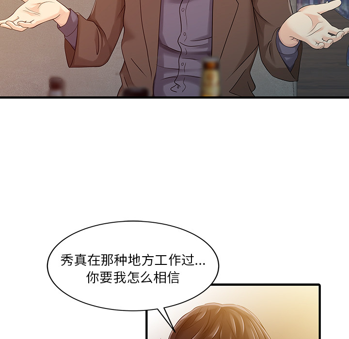 [Manhwa] Have two wives at home Love, mature woman, big breasts#[82P]-14