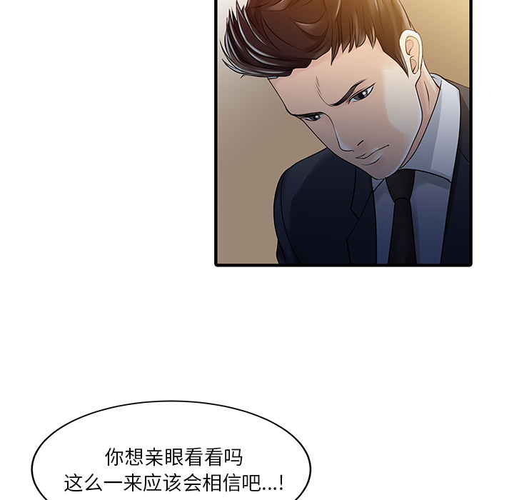 [Manhwa] Have two wives at home Love, mature woman, big breasts#[82P]-15