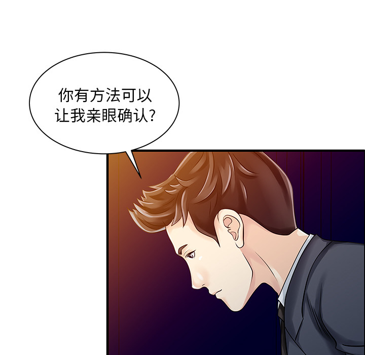 [Manhwa] Have two wives at home Love, mature woman, big breasts#[82P]-17