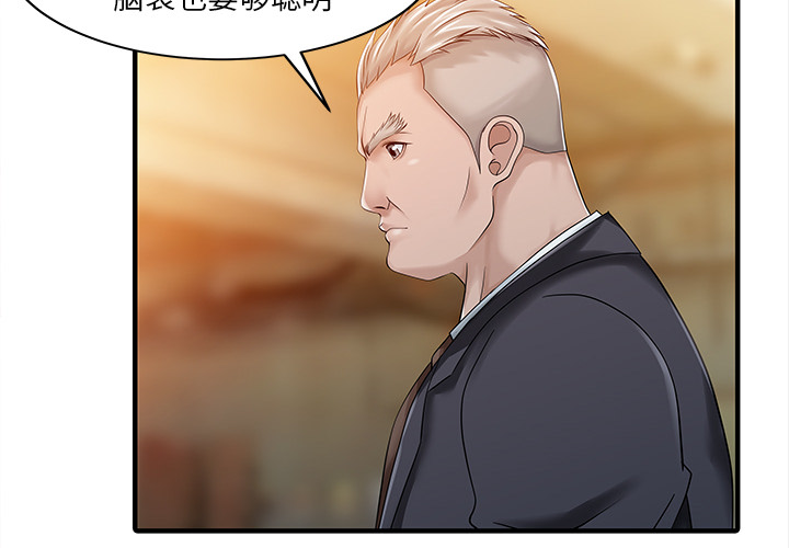 [Manhwa] Have two wives at home Love, mature woman, big breasts#[82P]-2