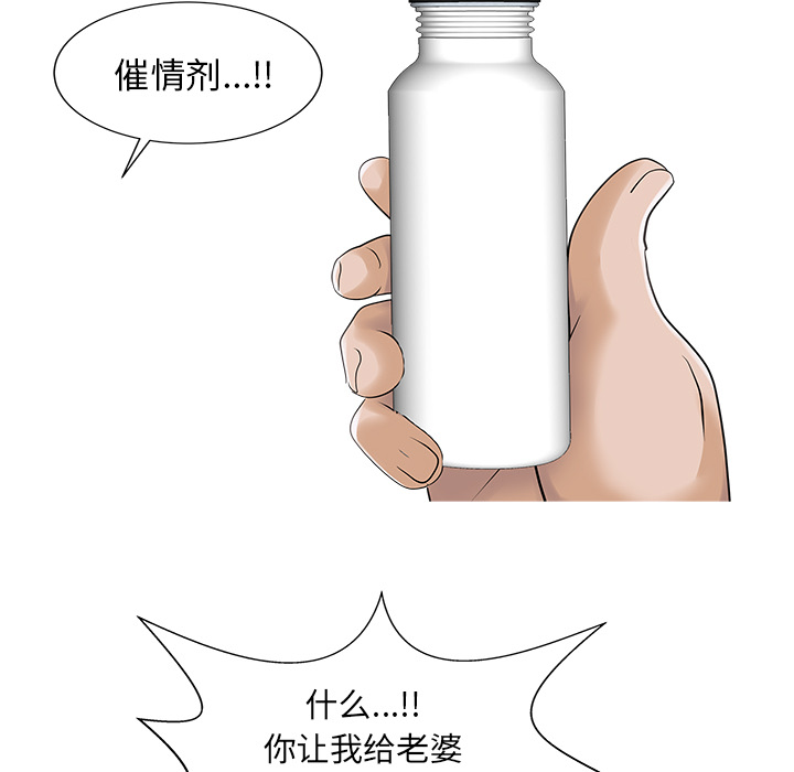 [Manhwa] Have two wives at home Love, mature woman, big breasts#[82P]-20