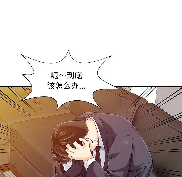 [Manhwa] Have two wives at home Love, mature woman, big breasts#[82P]-23